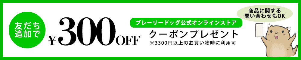 飴とハンカチのプチギフト あめはん プレーリードッグオンラインストア