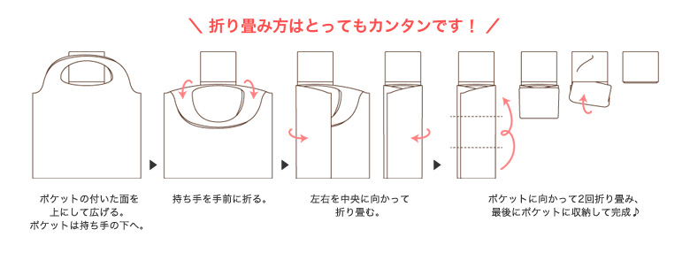 デザイナーズジャパン エコバッグ 畳み方簡単
