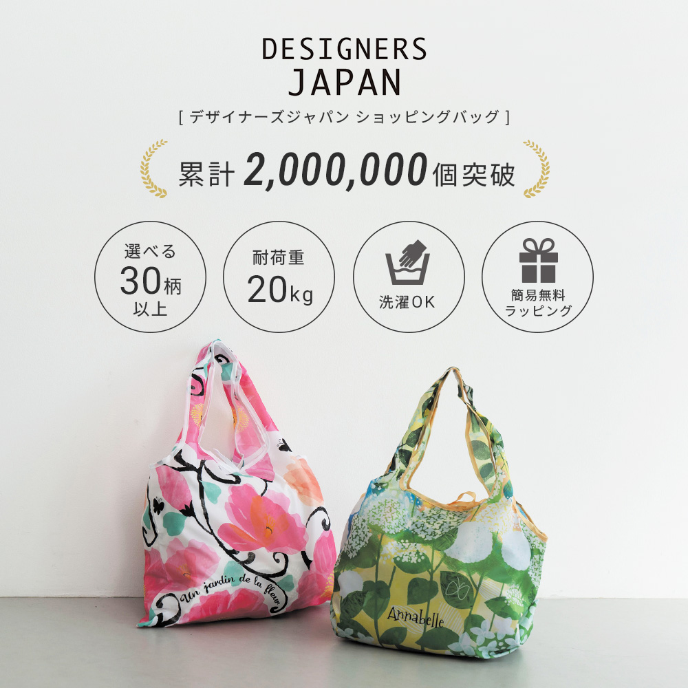 公式】プレーリードッグ | DESIGNERS JAPAN 折りたたみエコバッグ 2way