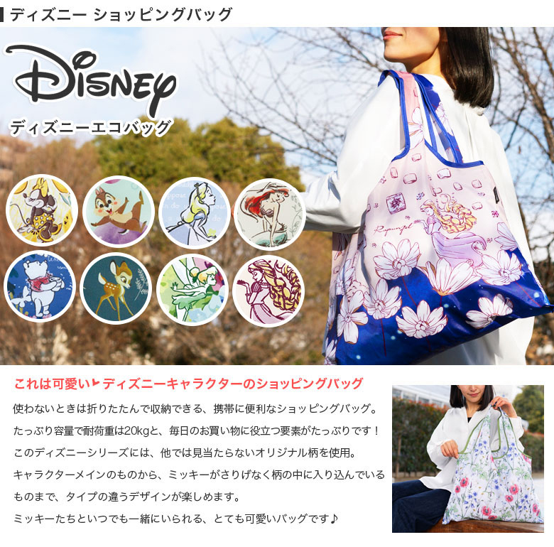 disneyエコバッグtop