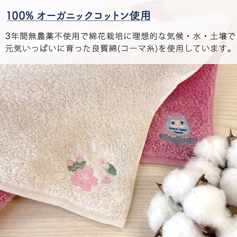 100％オーガニックコットン使用