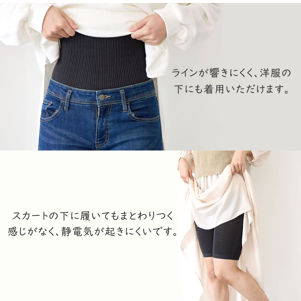 温活パンツは洋服に響きにくい