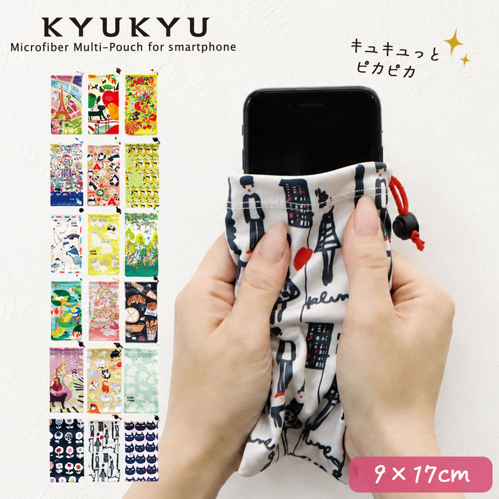 BIGKYUKYU