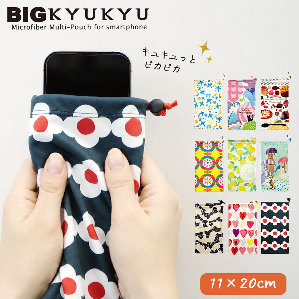 BIGKYUKYU