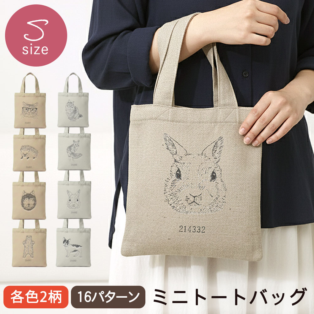 ジャガードミニバッグ