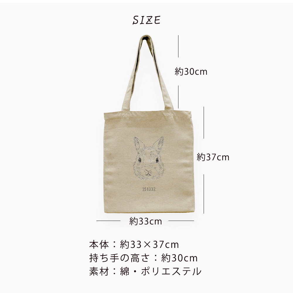 ジャガードA4トートバッグ