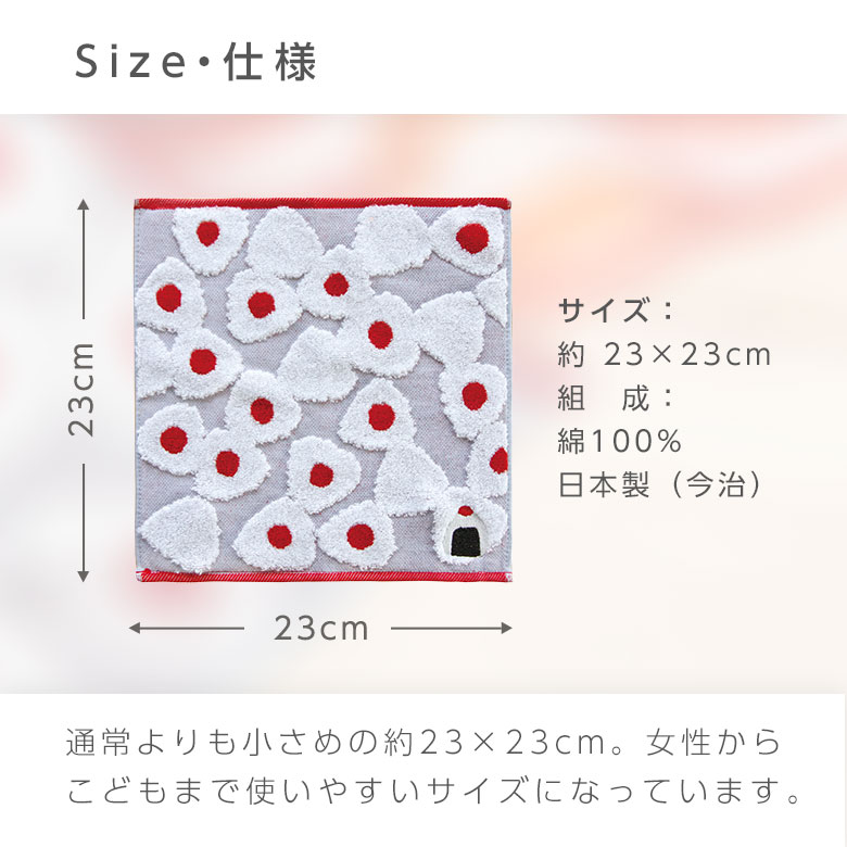 サイズ・仕様