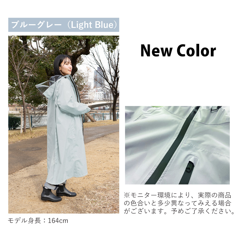 サイクルレインコート