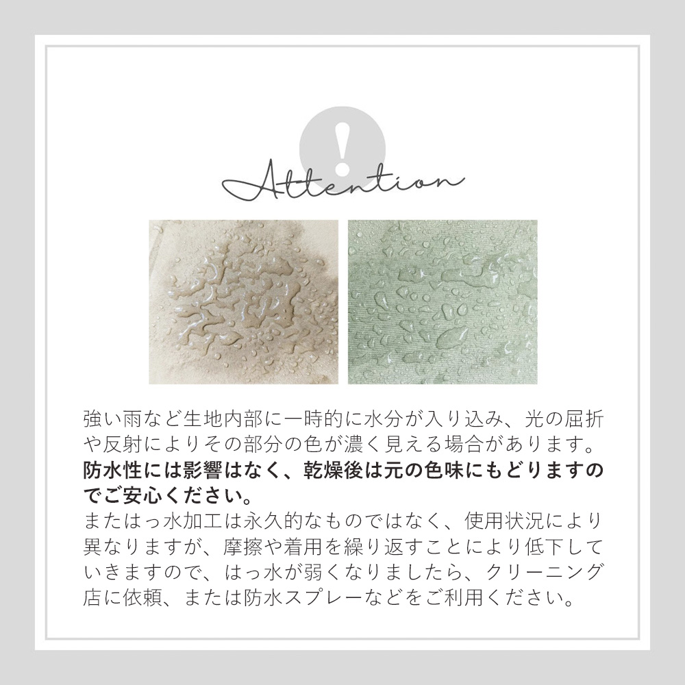 サイクルレインコート