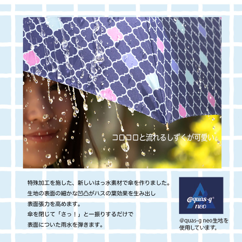 ジャンプ長傘 タイル柄