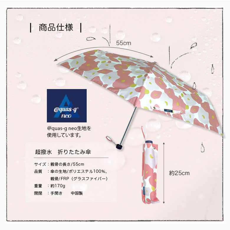 折り畳み傘 フラワー柄