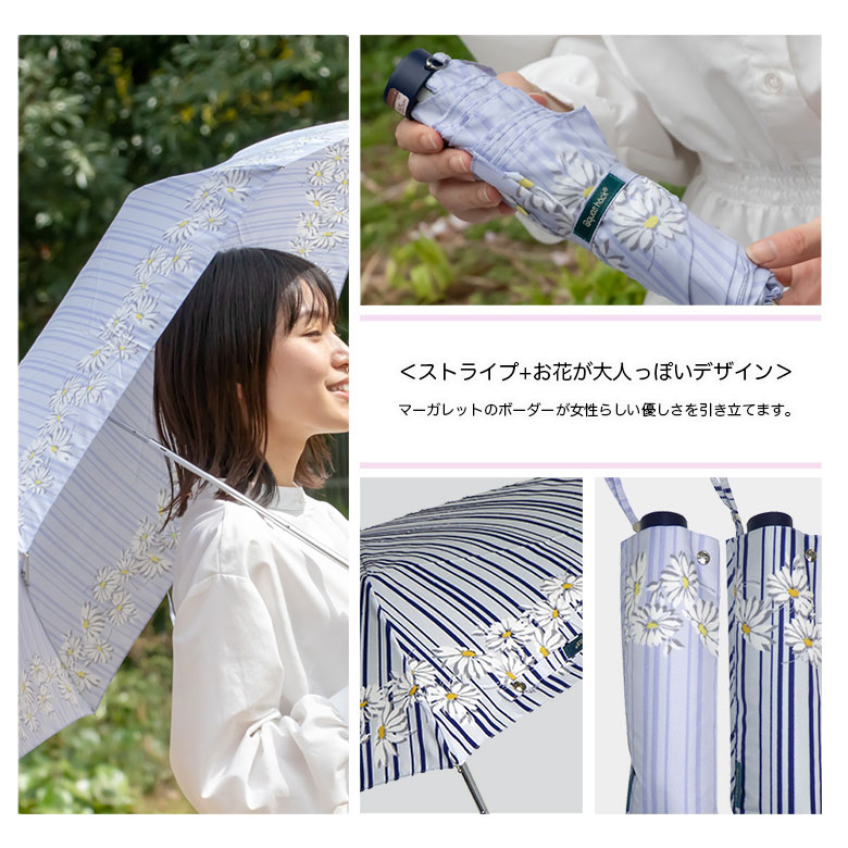 折り畳み傘 ストライプ