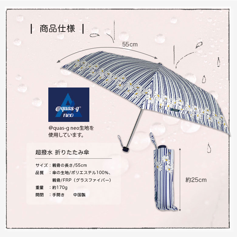折り畳み傘 ストライプストライプ