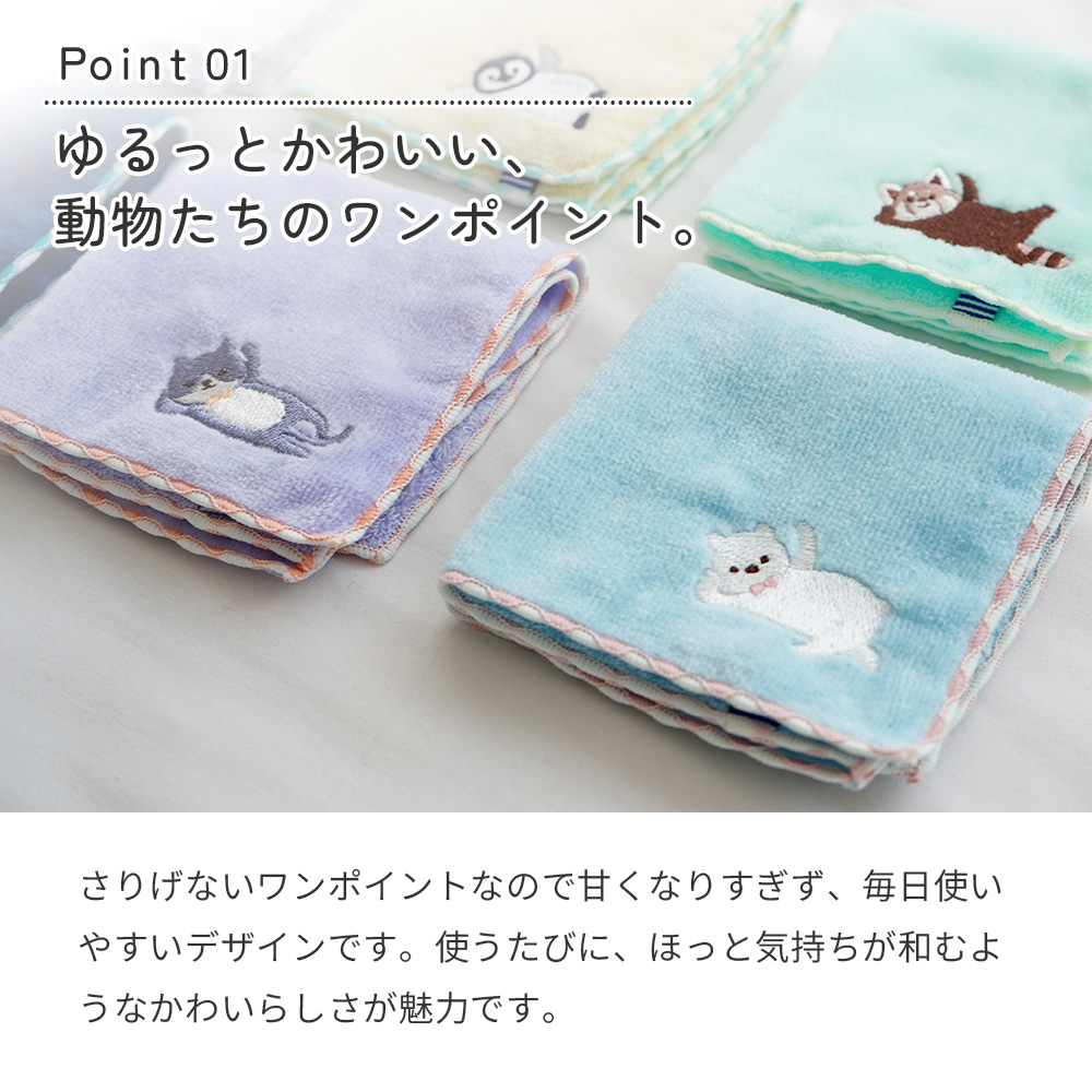 タオルハンカチ アニマルハンカチ 刺繡 今治タオル
