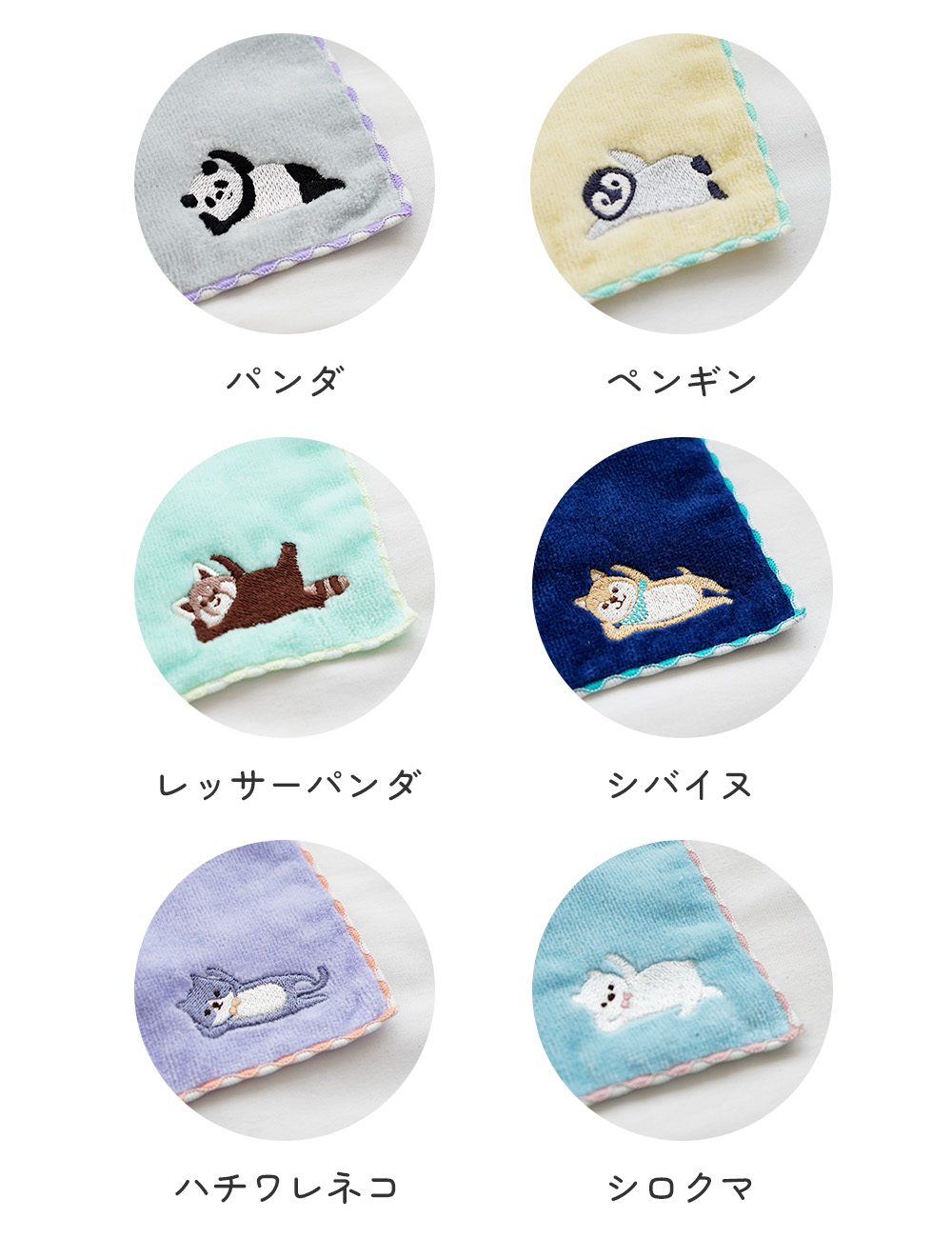 タオルハンカチ アニマルハンカチ 刺繡 今治タオル