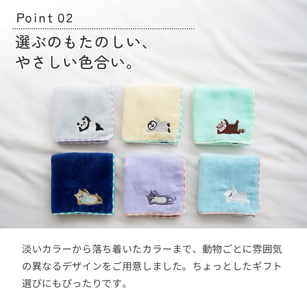 タオルハンカチ アニマルハンカチ 刺繡 今治タオル