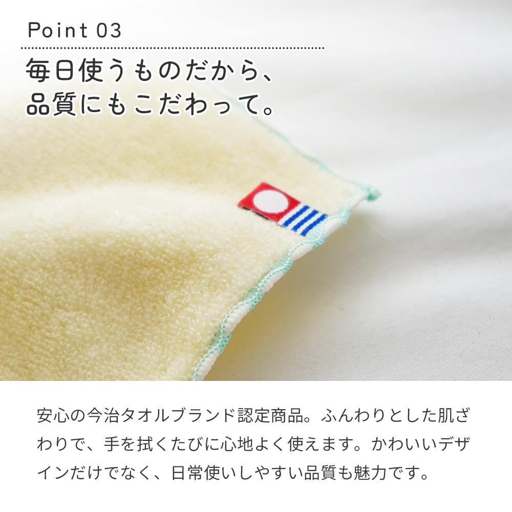 タオルハンカチ アニマルハンカチ 刺繡 今治タオル