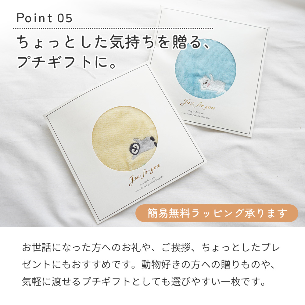 タオルハンカチ アニマルハンカチ 刺繡 今治タオル