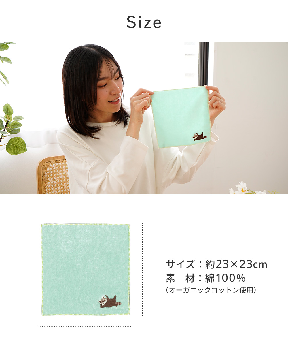 タオルハンカチ アニマルハンカチ 刺繡 今治タオル