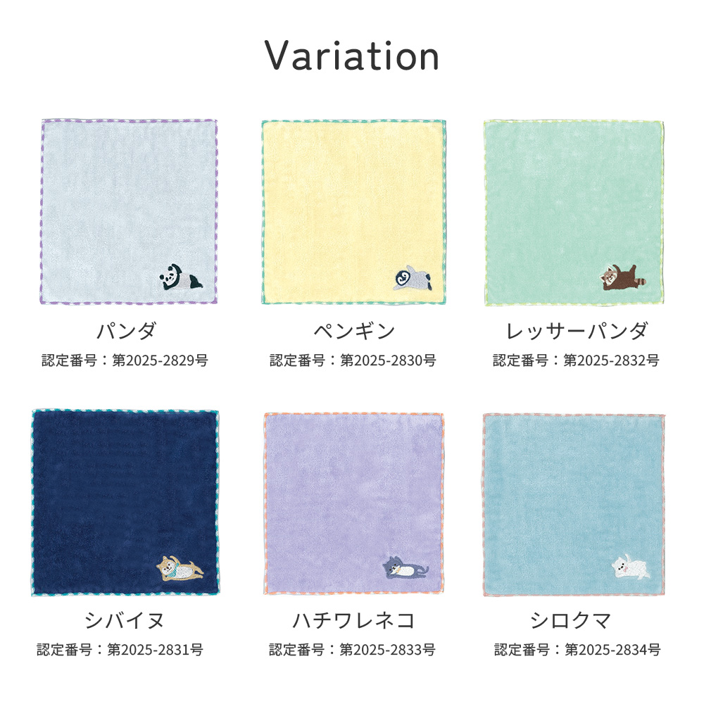 タオルハンカチ アニマルハンカチ 刺繡 今治タオル