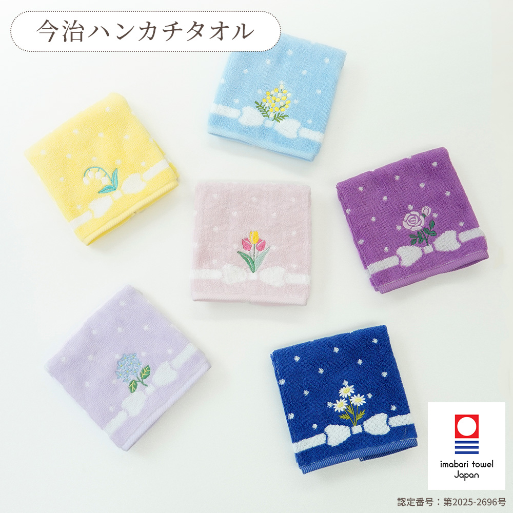 タオルハンカチ フラワーハンカチ 刺繍 今治タオル