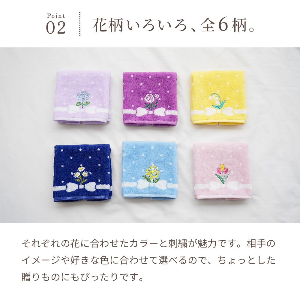 タオルハンカチ フラワーハンカチ 刺繍 今治タオル
