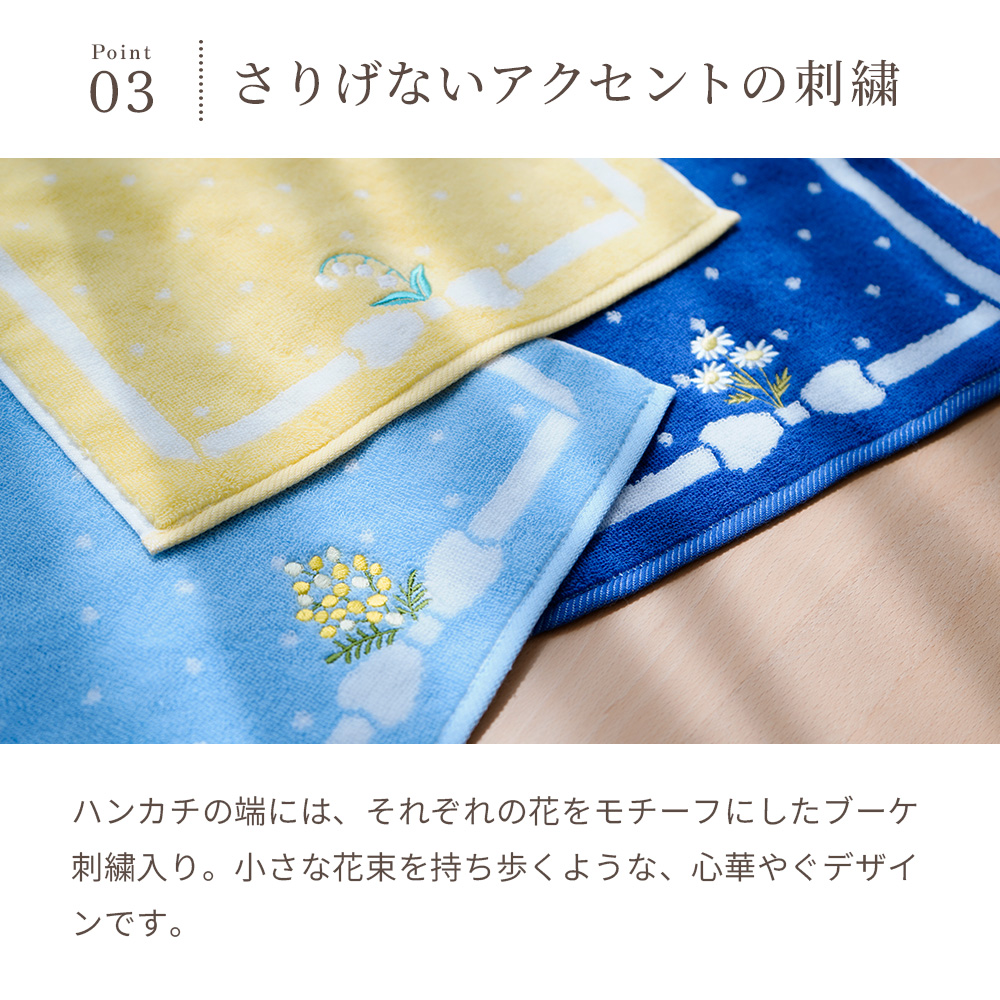 タオルハンカチ フラワーハンカチ 刺繍 今治タオル