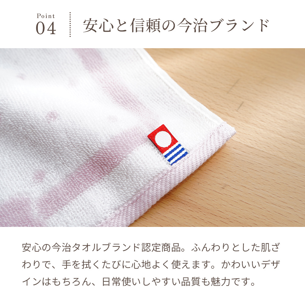 タオルハンカチ フラワーハンカチ 刺繍 今治タオル