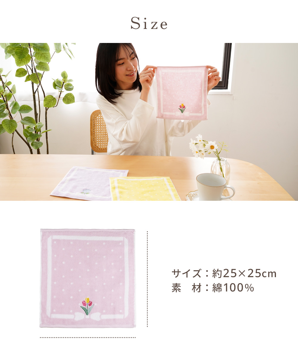 タオルハンカチ フラワーハンカチ 刺繍 今治タオル