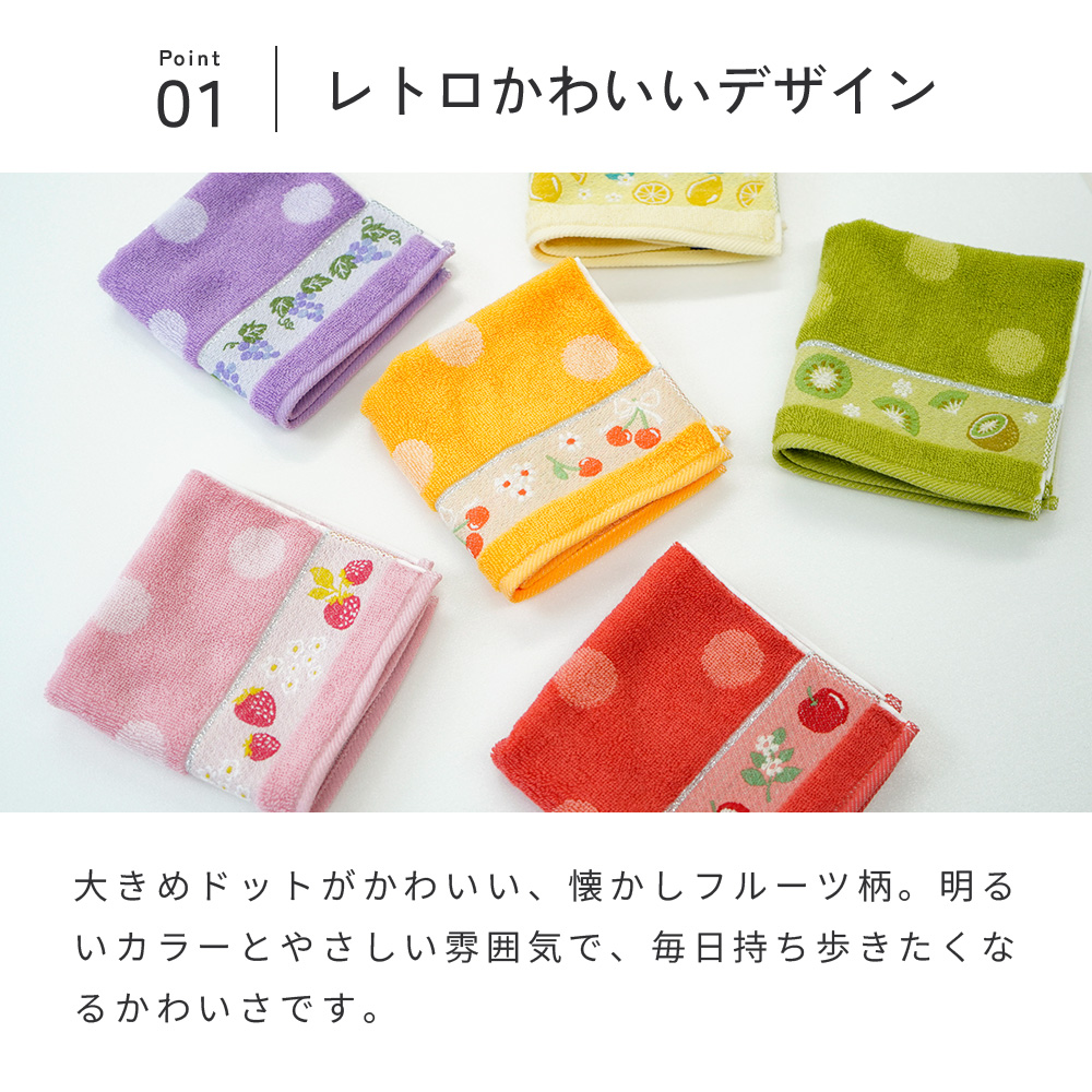 タオルハンカチ フルーツハンカチ 今治タオル