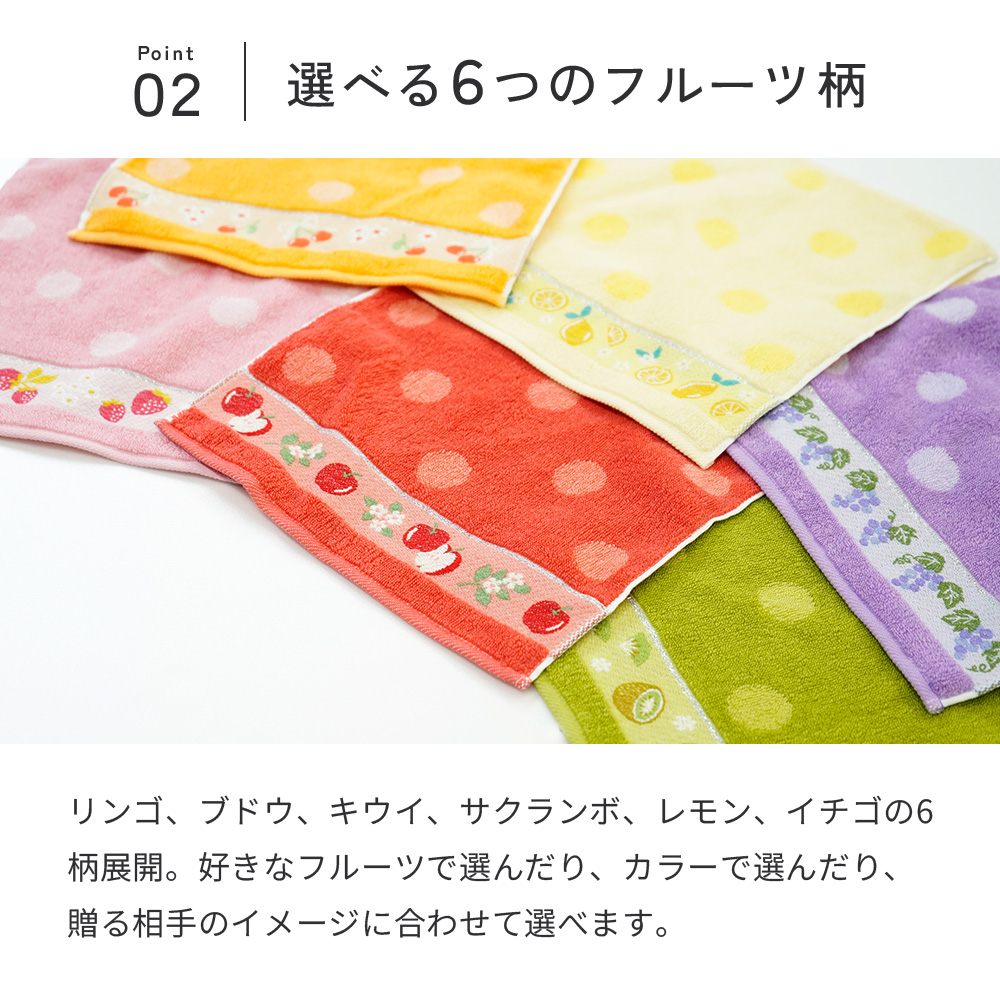 タオルハンカチ フルーツハンカチ 今治タオル