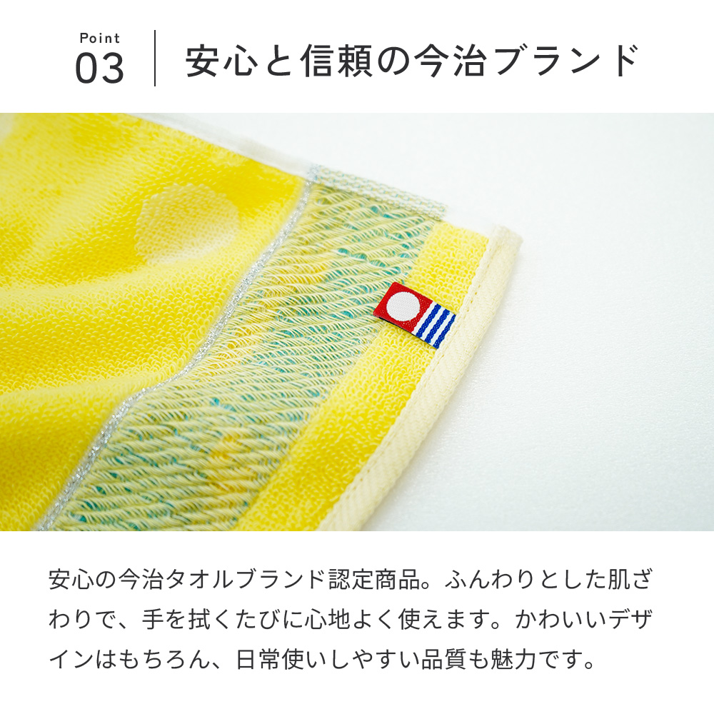 タオルハンカチ フルーツハンカチ 今治タオル