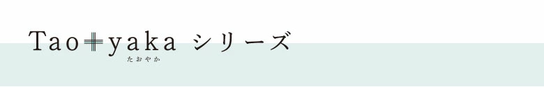 ケーキタオル萌え断 ラインナップ