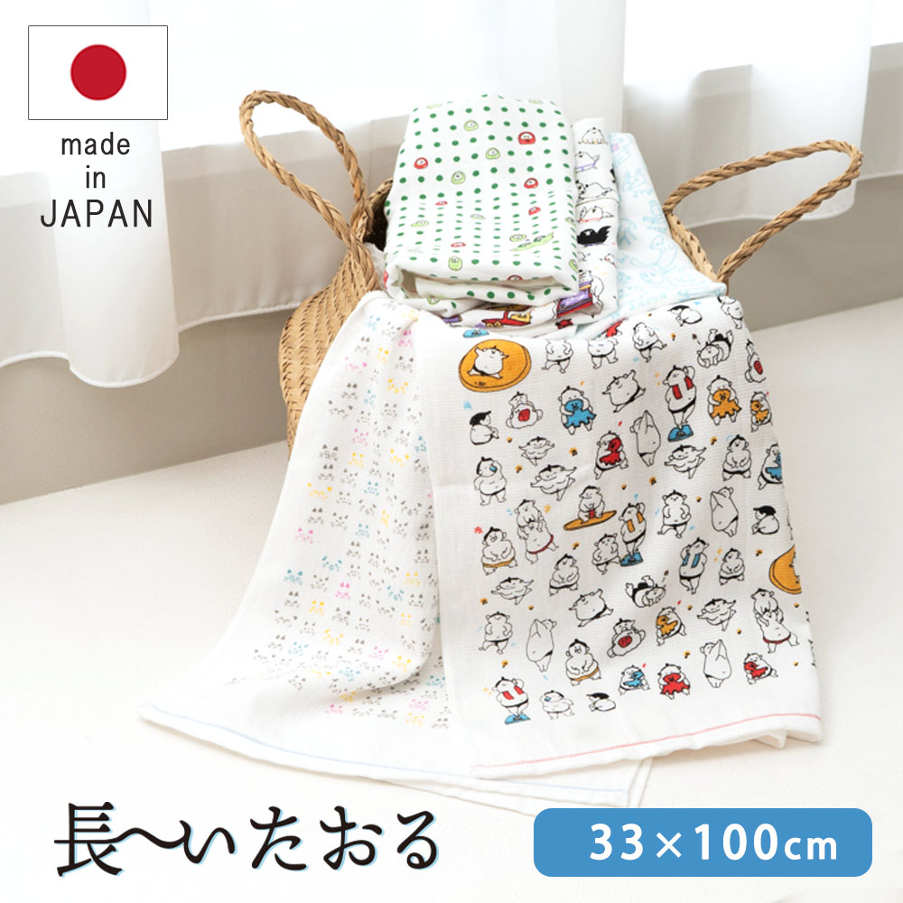 長〜いたおる