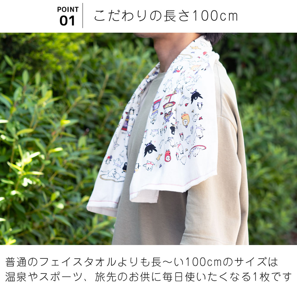 こだわりの長さ100cm