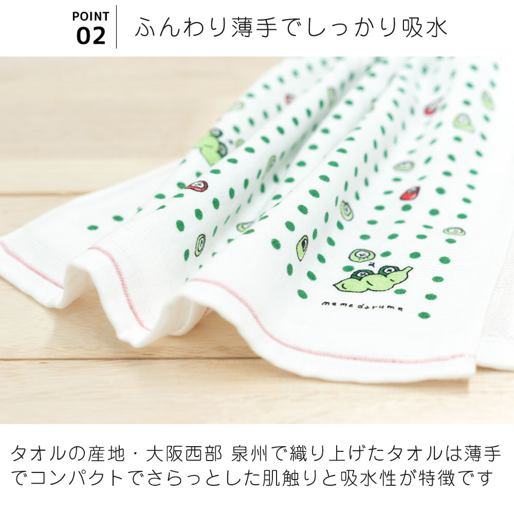 ふんわり薄手でしっかり吸水