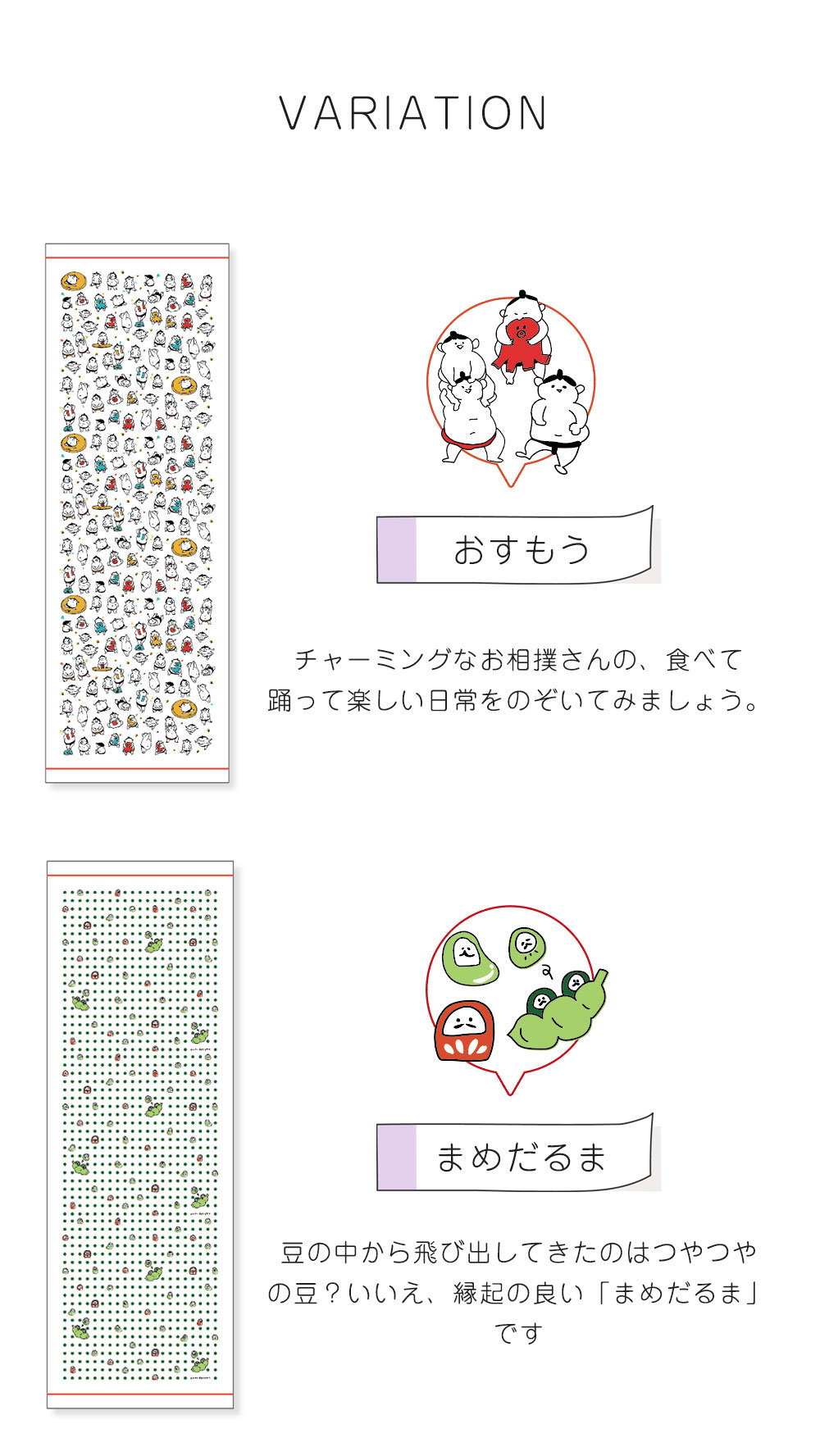 バリエーション1