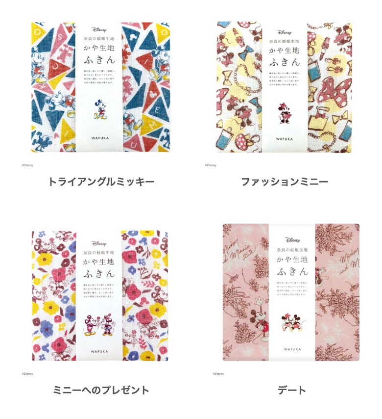 公式 プレーリードッグ ディズニー 蚊帳生地 ふきん
